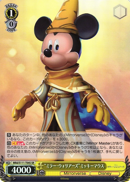 ヴァイスシュヴァルツ 