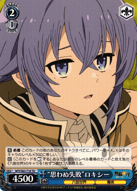 ws ヴァイスシュヴァルツ 君にあげられるもの ロキシー クリス sp ws