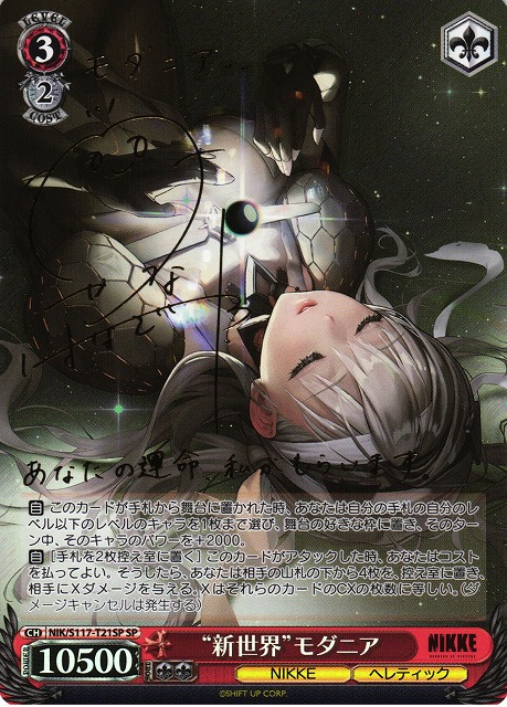 ヴァイスシュバルツ 友達と一緒なら ナガ SSP SP “友だちと一緒なら