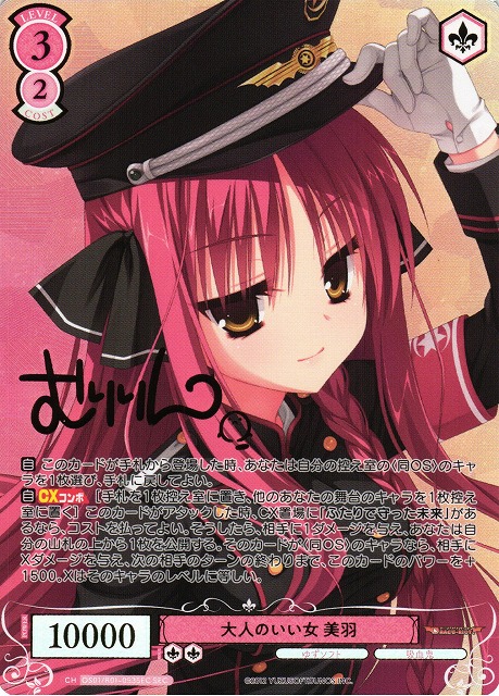 ヴァイスシュヴァルツ ロゼ ゆずソフト 魅惑の姿 美羽 SP サイン TD