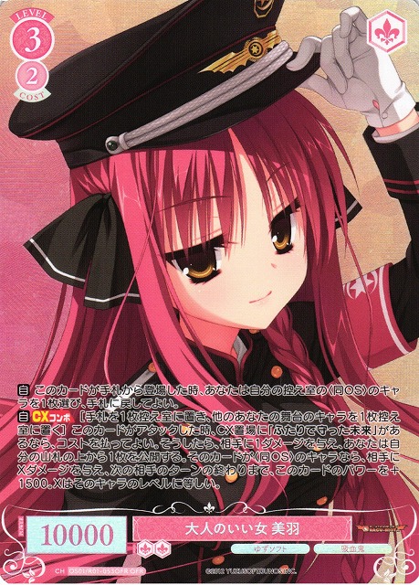 ヴァイス ロゼ ゆずソフト SP 魅惑の姿 美羽 サイン WSR ヴァイス ロゼ