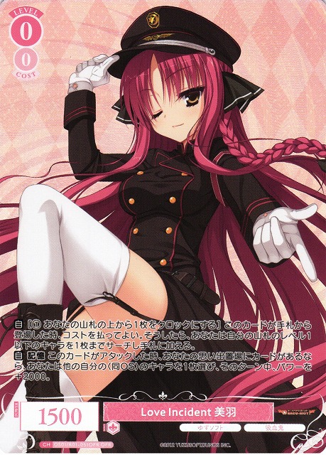 ヴァイスシュヴァルツロゼゆずソフト 大人のいい女 美羽 SECサイン