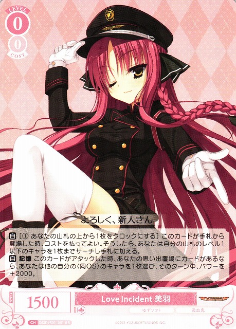 ヴァイスシュヴァルツロゼ ゆずソフト 2枚 乃愛 sp サイン ヴァイス