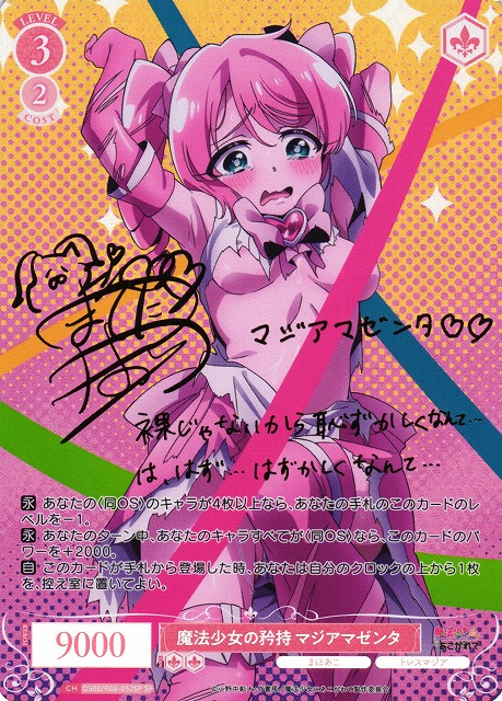 マヤ スロウス SP sp ヴァイスシュヴァルツ ごちうさ ヴァイス マヤ