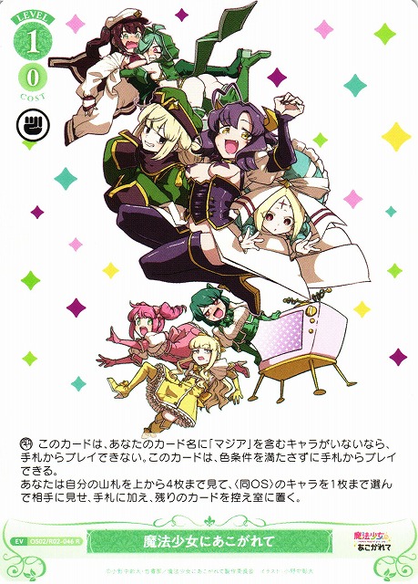 即日発送】BP 魔法少女にあこがれて カートン ヴァイス 即日発送】BP