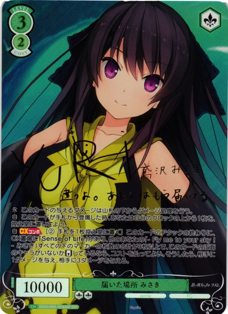 数量限定でしか配られなかった 「みやざきはやお」サイン入りカード