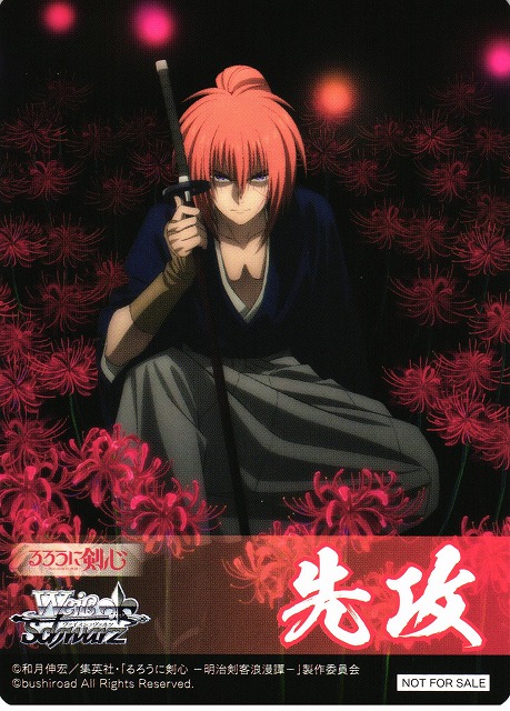 流浪人 緋村剣心 SP ヴァイス ヴァイスシュヴァルツ るろうに剣心