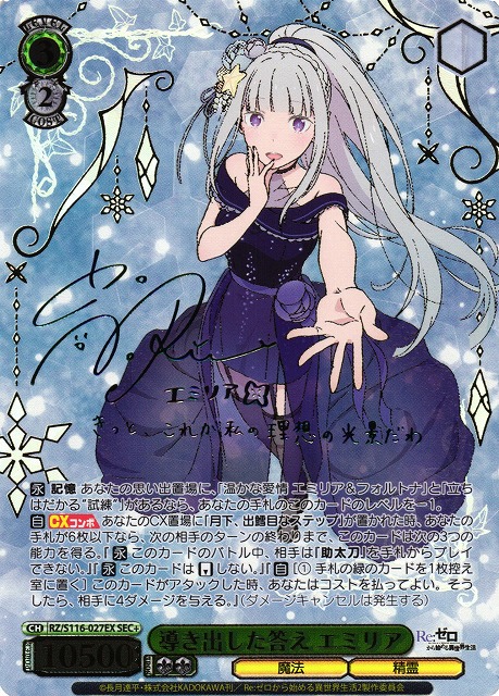 PSA10)相思相愛？ エミリア & パック プロモ リゼロ ヴァイス PSA10)月