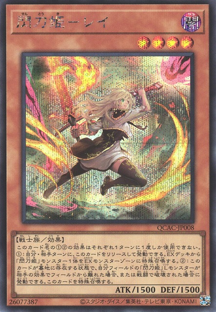 遊戯王 イラスト違いシークレットセット 閃刀姫 遊戯王 25th 絵違い 閃