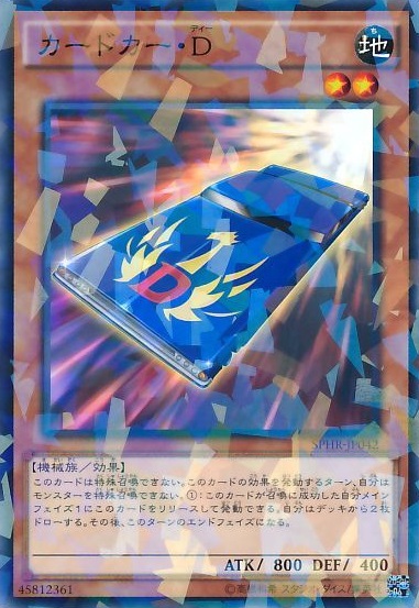 遊戯】カードカー・D【ノーマルパラレル/効果】SPHR-JP042遊戯王OCG