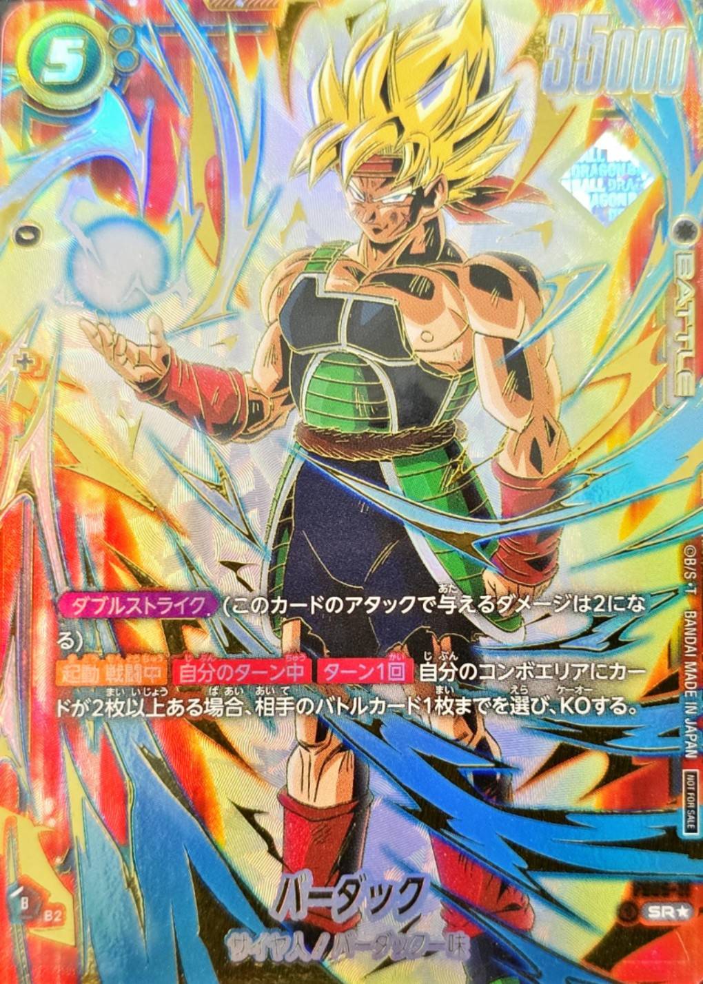 PSA10 CS バーダック CS 孫悟空 2連番 wave2特別賞 PSA10 CS