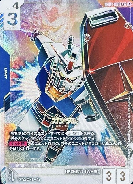 ガンダム】ガンダム【LR++】GD01-001〈1〉 - C-labo OnlineShop