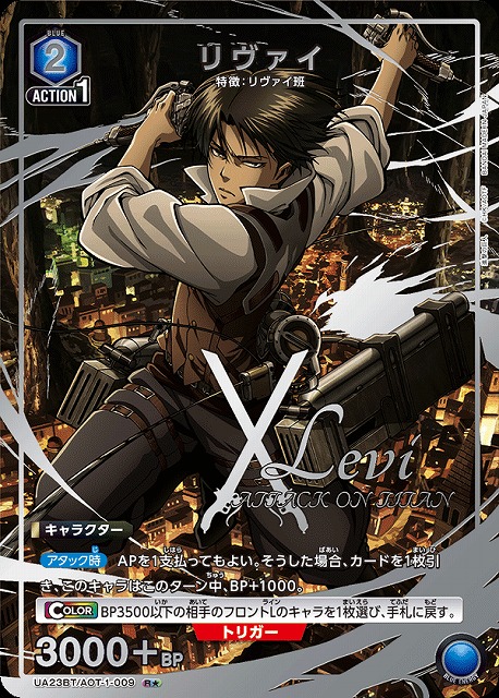 ☆進撃の巨人 attack on titan リヴァイ ポストカード Levi WIT STUDIO