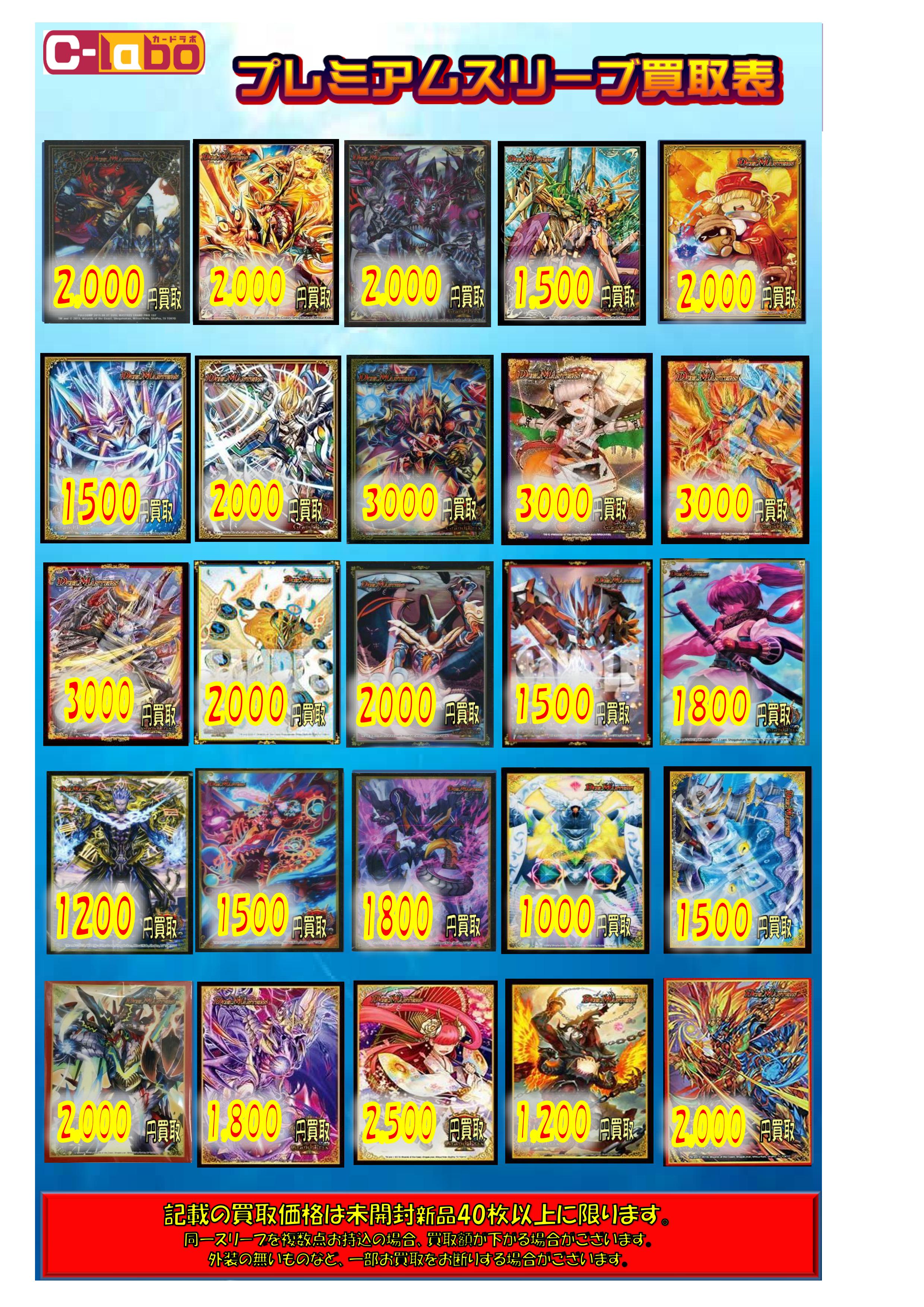 デュエルマスターズ 旧公式スリーブまとめ デュエルマスターズ公式