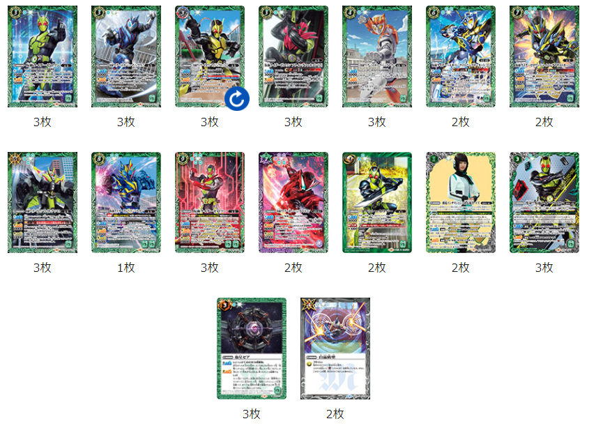 バトスピ 仮面ライダーゼロワン ③デッキ バトルスピリッツ バトスピ