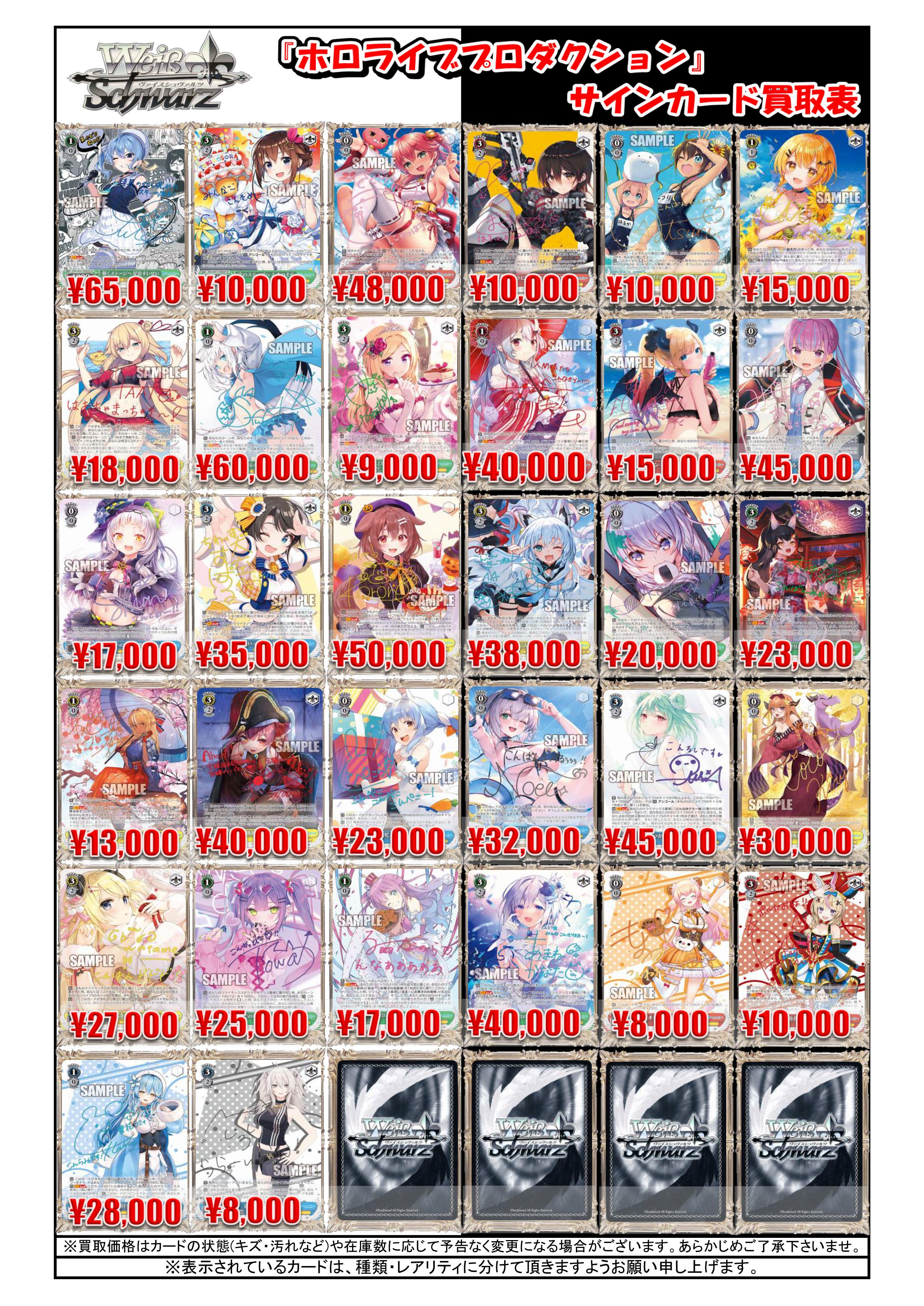 ヴァイスシュヴァルツ ホロライブ SP