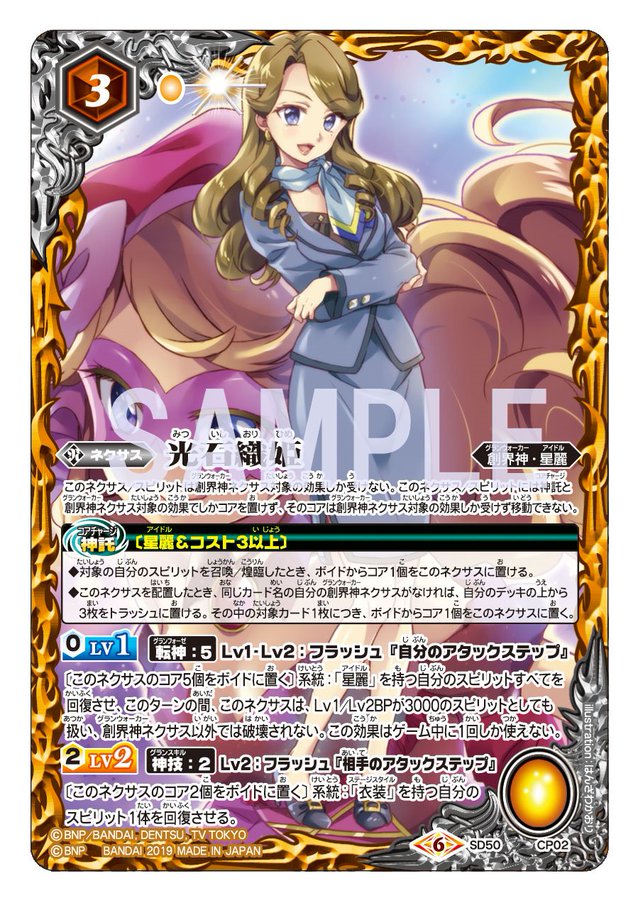 バトルスピリッツ アイカツ！コラボカードほぼ3コン