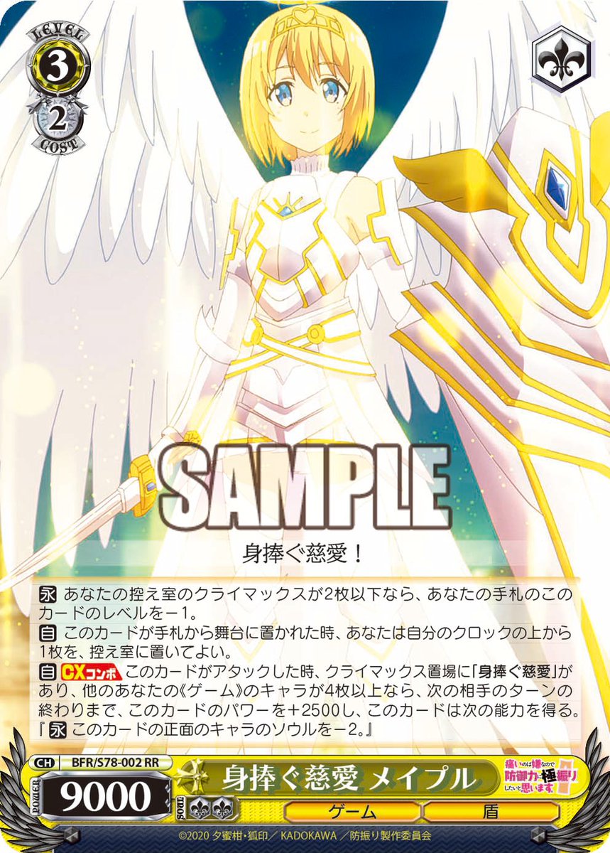 ヴァイスシュヴァルツ/ PSA10 身捧ぐ慈愛 メイプル SEC 英語