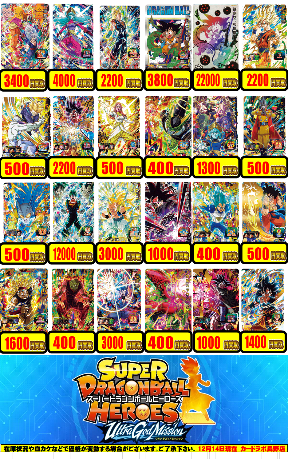 ドラゴンボールヒーローズ旧弾 まとめ売り ドラゴンボールヒーローズ