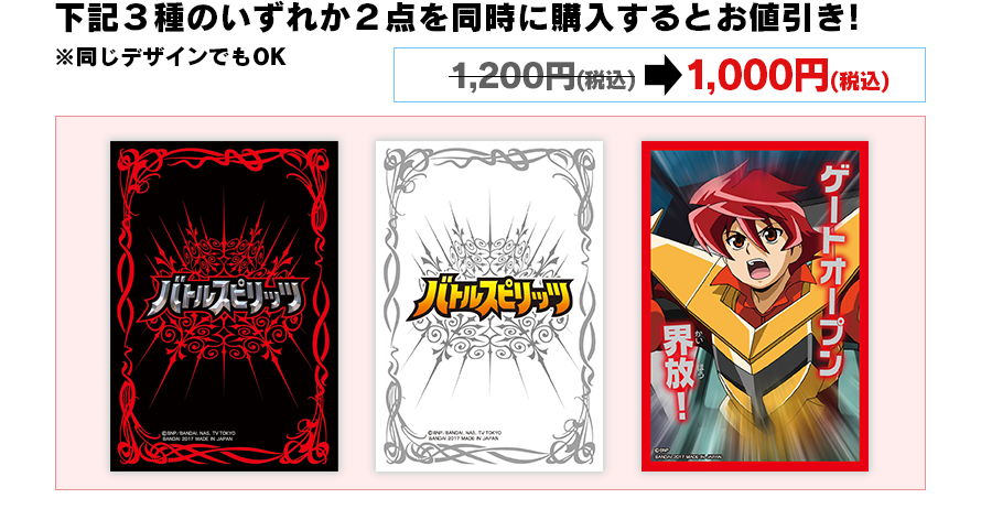 ヘ*ー様 バトスピ 光導 ダン サジット タウラス デッキ バトル