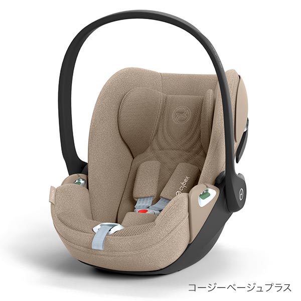 サイベックス クラウドT アイサイズ コージーベージュプラス cybex