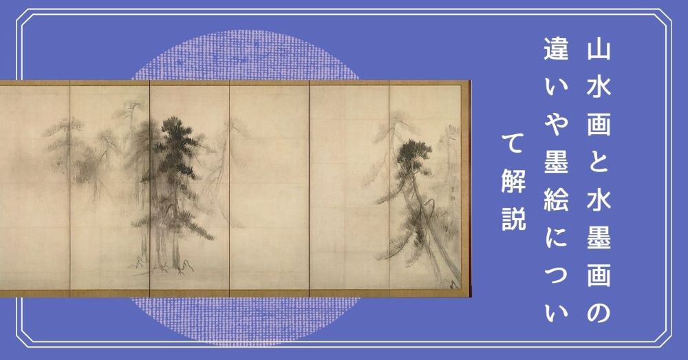 え*り様 業者買取品！希少価値高！方 増先 水墨画 掛け軸 状態良！ え