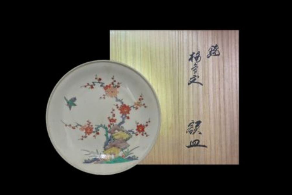 十四代酒井田柿右衛門「錦梅花文額皿」 の買取実績｜福岡県糟屋郡 有田焼