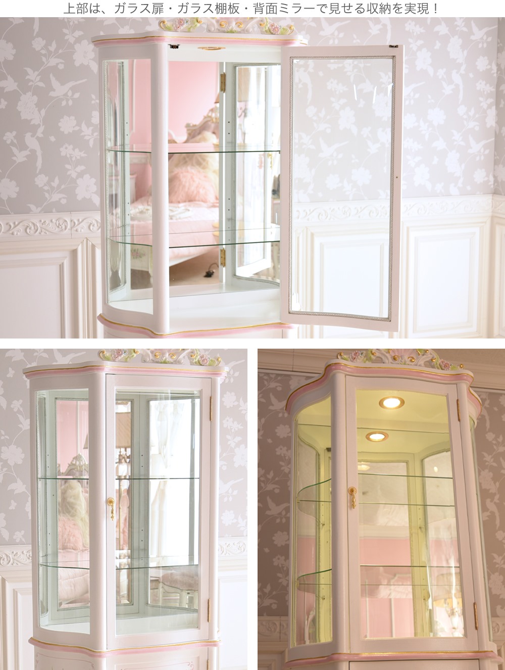 ROCOCO アントワネット イタリアン キャビネット 幅86cm | ロココ調