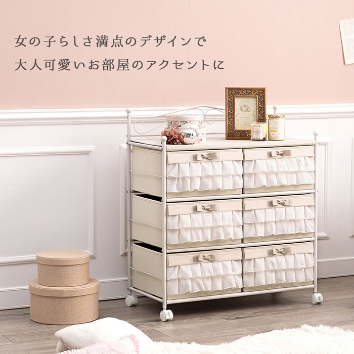 おしゃれで可愛い姫系フリルチェスト 引き出し6杯の激安通販は【ベッド