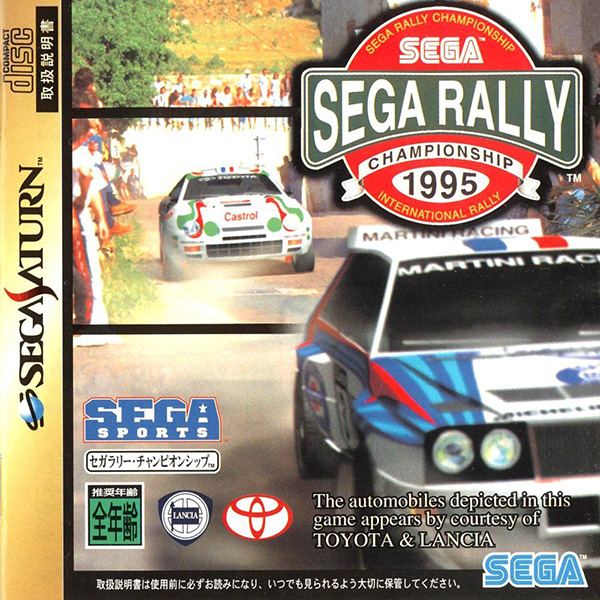 セガサターン SEGAラリー チャンピオンシップ 販促用ポスター ポスター