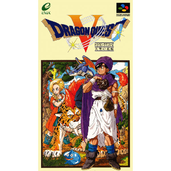 ドラゴンクエスト Ⅴ 天空の花嫁 パッケージ イラスト 1992年 30cm