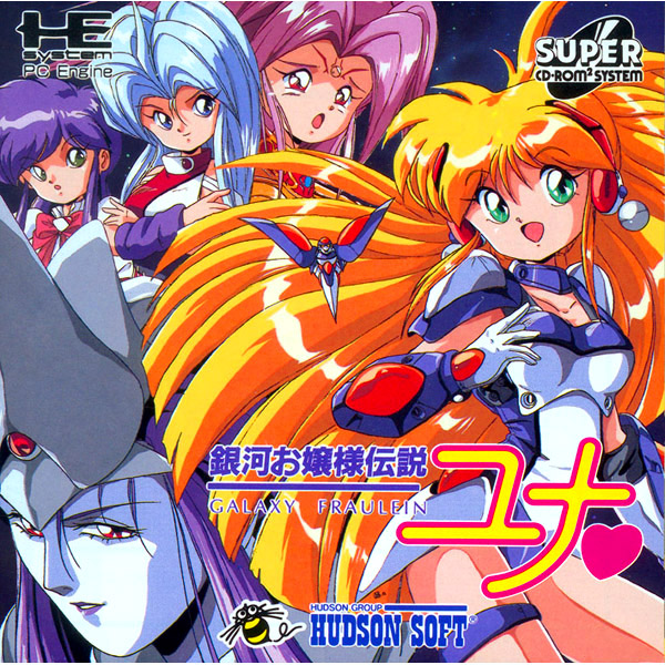 非売品】銀河お嬢様伝説ユナ B2 サイズ ポスター Bibian 比比昂 - 銀河