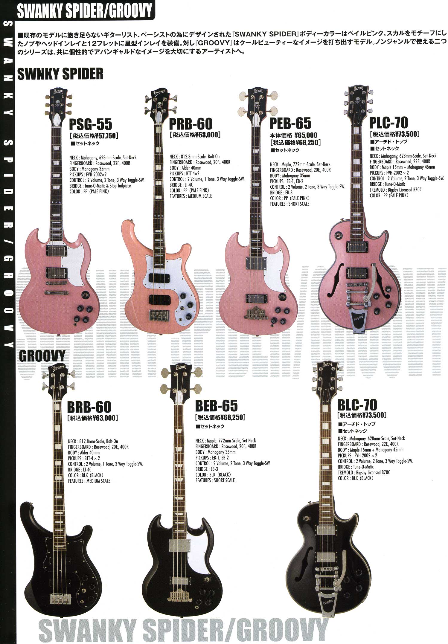 デイジーロックギター～Daisy Rock Guitars～販売【ガッキコム】