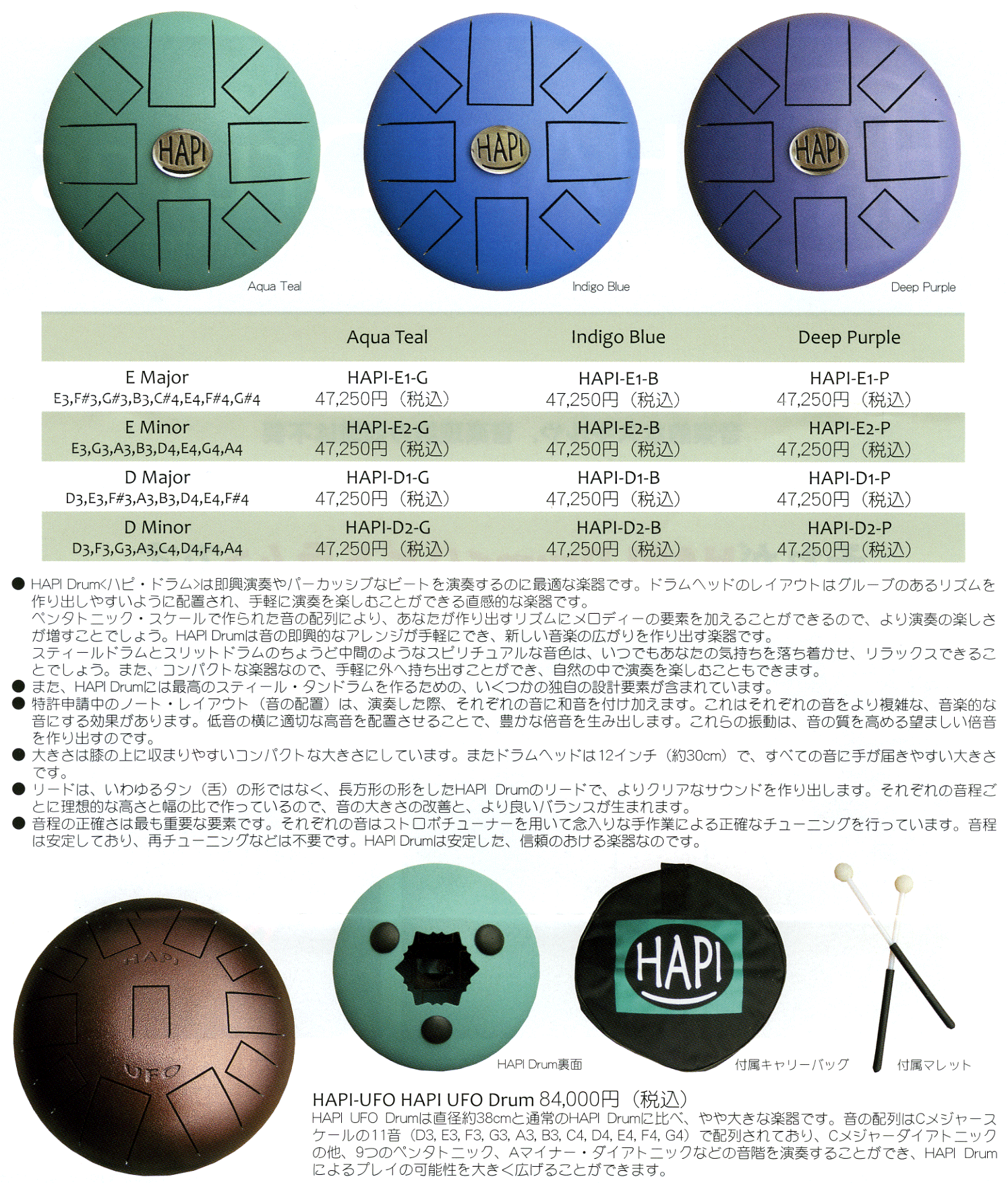 HAPI Drum ハピドラム（Eメジャー） グリーン 【公式通販】