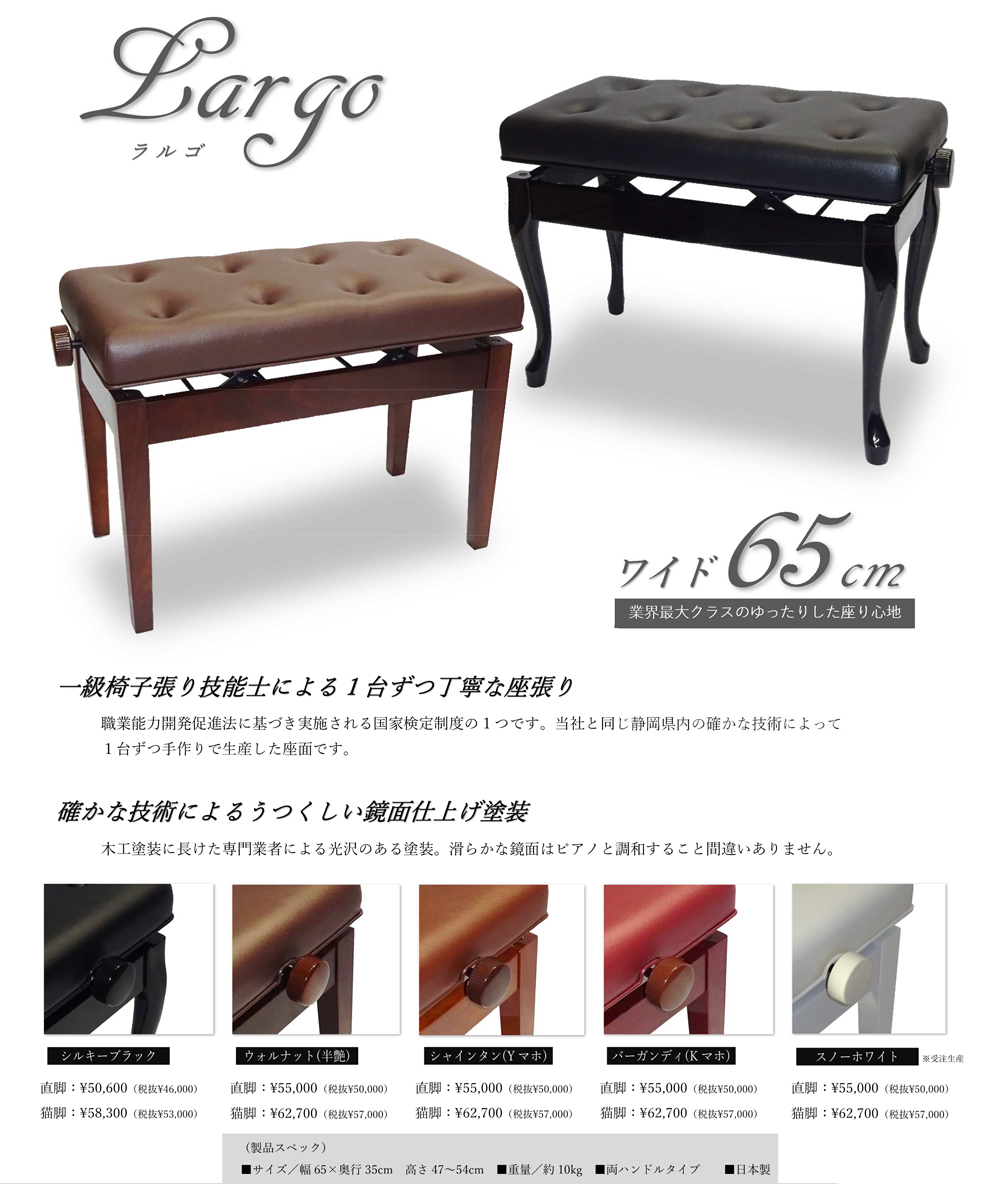 ピアノ椅子 YAMAHA ヤマハ ブラウン 猫脚 艶出し グロス仕上げ 中古