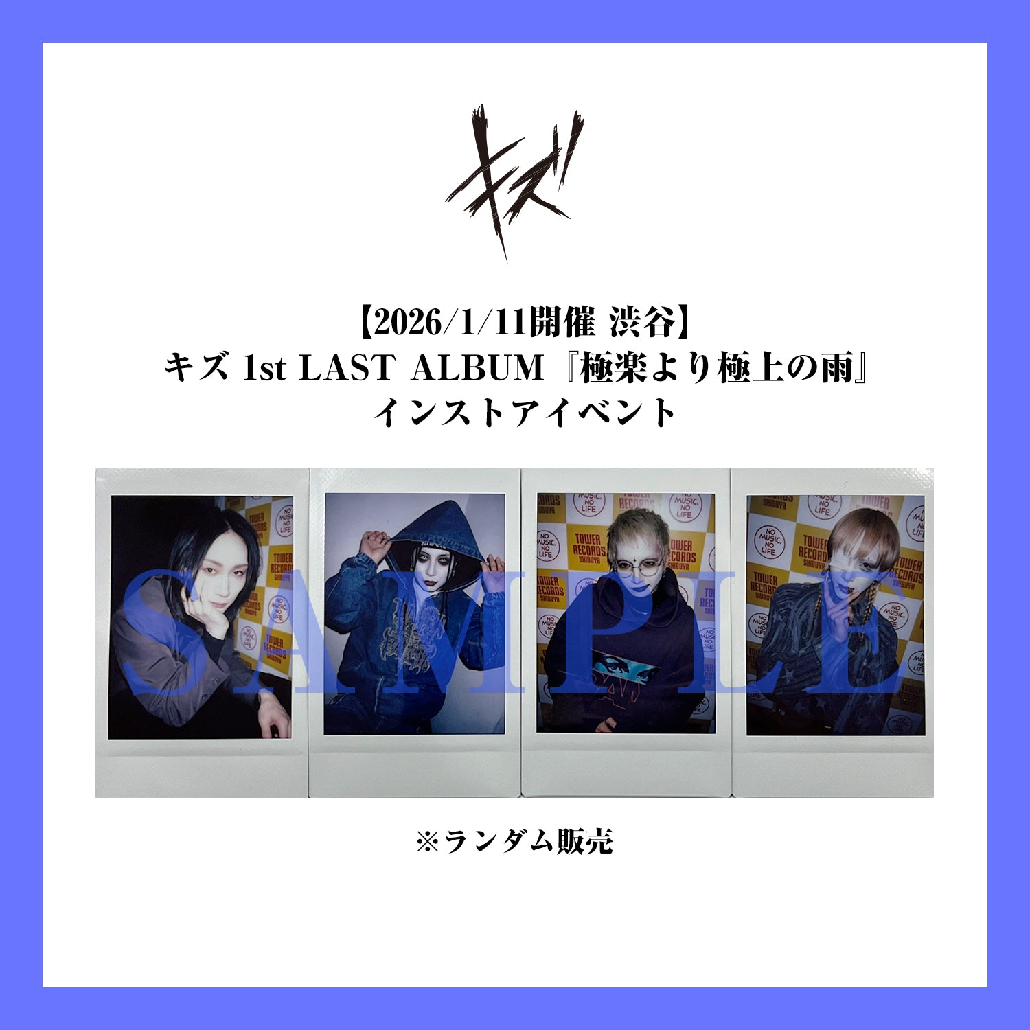 キズ | GALAXY BROAD SHOP