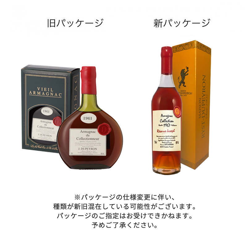 デュペイロン ヴィンテージ アルマニャック 500mL 1970～79年