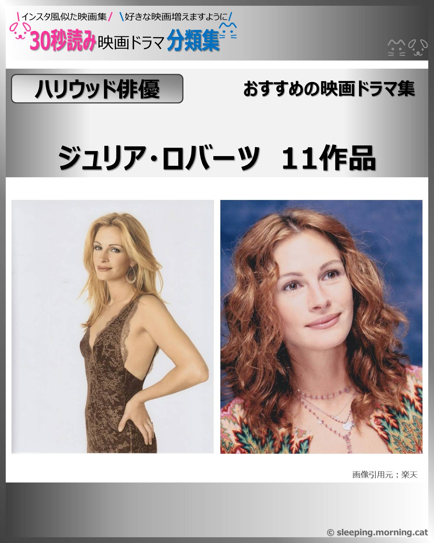 ジュリア・ロバーツ出演のおすすめ映画 出ている 代表作教えて