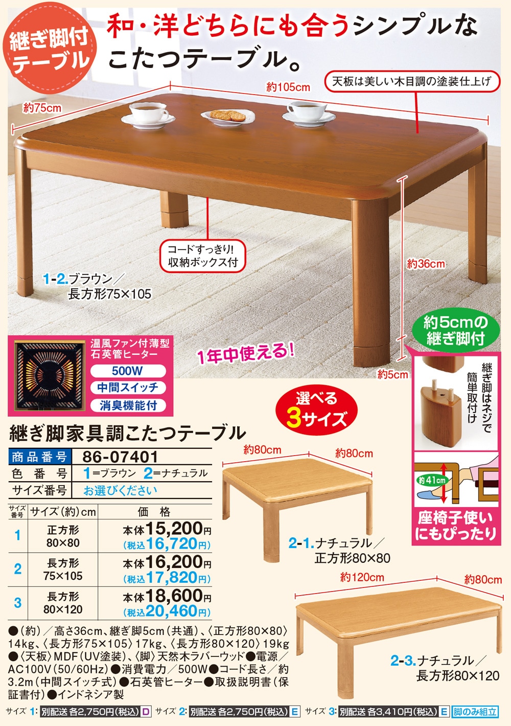継ぎ脚家具調こたつテーブル(正方形80×80cm ブラウン): 家具