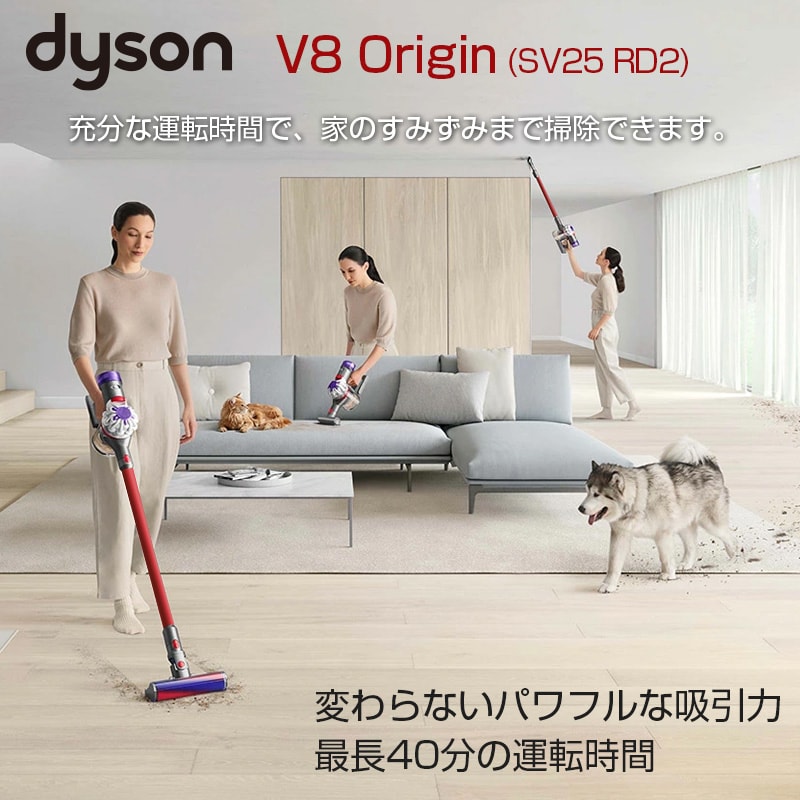 Dyson V8 SV25 Origin スティッククリーナー Amazon.co.jp: Dyson V8