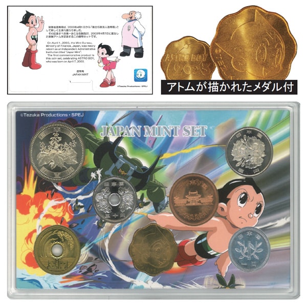 記念 2003年アトム 丸大食品 記念硬貨 記念 2003年アトム 丸大食品