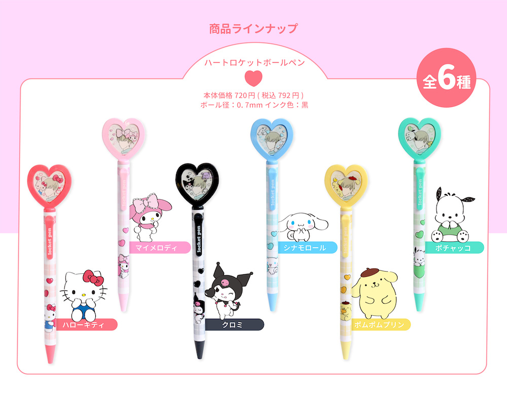 ハート型ノック キティ ダニエル サンリオ ボールペン ハローキティ