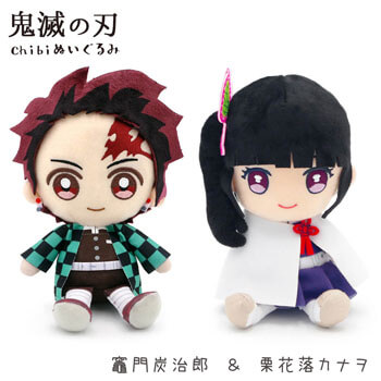 鬼滅の刃 Chibiぬいぐるみ 胡蝶しのぶ ＆ 栗花落カナヲ ペア ｜祝電