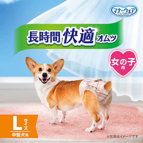 マナーウェア長時間快適オムツ女の子用L28枚×8｜ユニ・チャーム