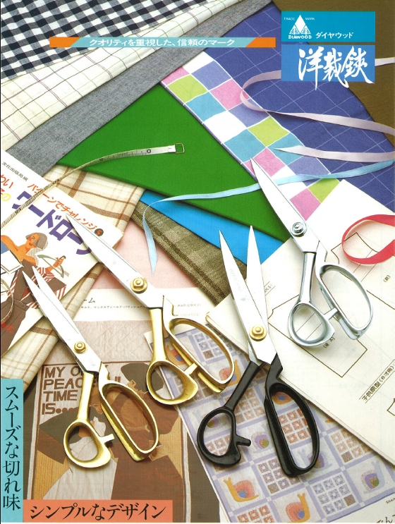 ダイヤウッド ハイスピード 洋裁鋏 裁ち鋏 24cm DIAWOOD HIGH SPEED