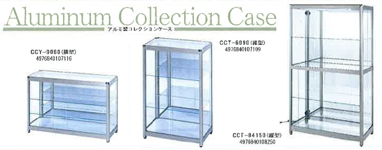 ⭐︎本宏製作所 アルミ大型コレクションケース 品番CCT-84150(縦型)