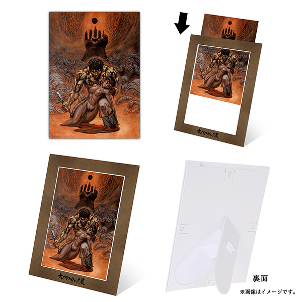 大ベルセルク展 公式サイト