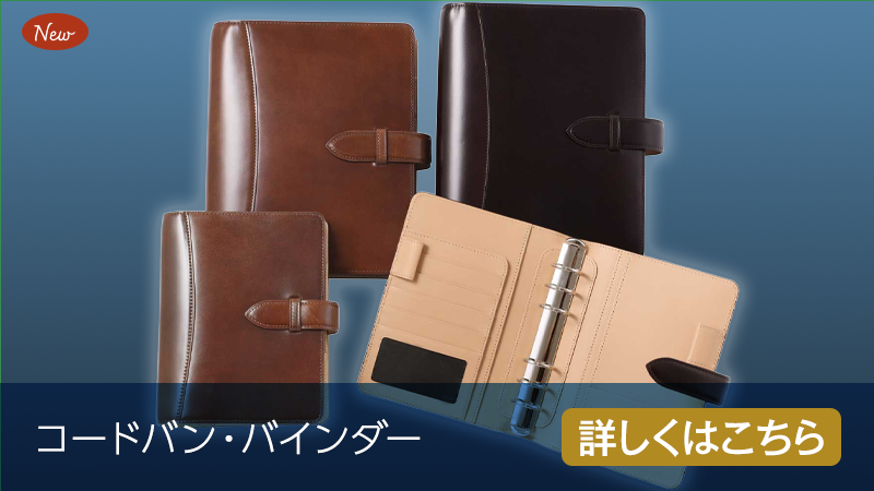 フランクリンプランナー 手帳 コードバン コンパクト 59211 おまけ付き