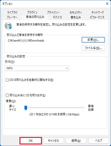 FMV Q&A - [Windows Media Player 12] 音楽CDから取り込んだ曲の保存