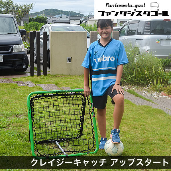 クレイジーキャッチWILD CHILD サッカー練習用ネット クレイジー